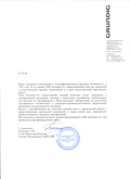 ���������������� ������ �������� GRUNDIG (�������) � ������ �������� ���������������� �����