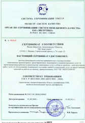 ���������� ������� ����������� �������� �� ��������� ISO 9001 (��� 9001) � ���������������� ������  � ����������